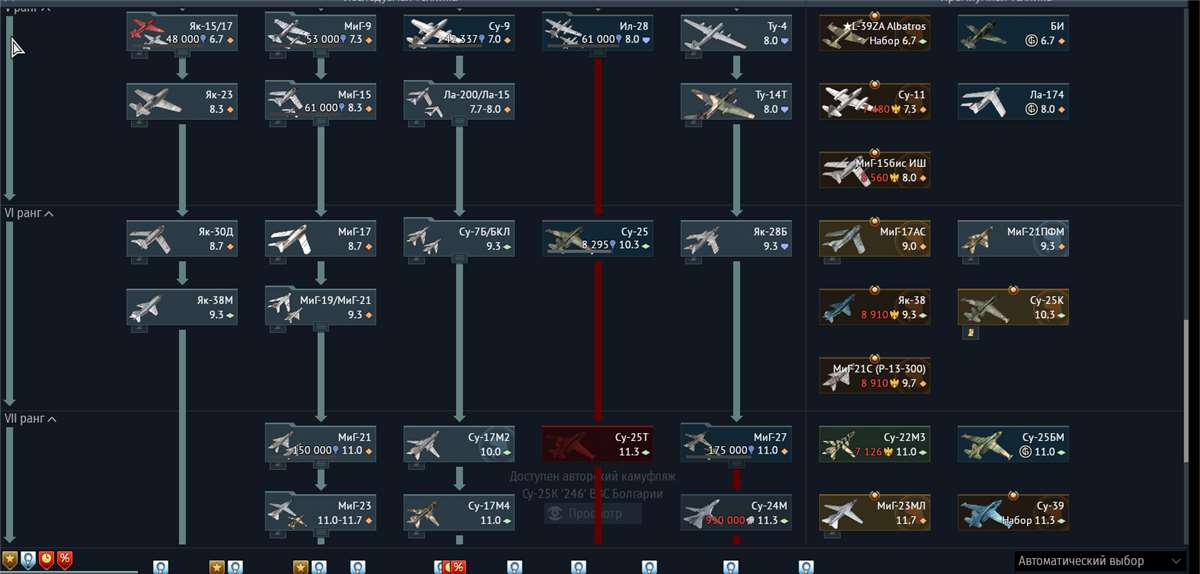 продажа аккаунта к игре War Thunder